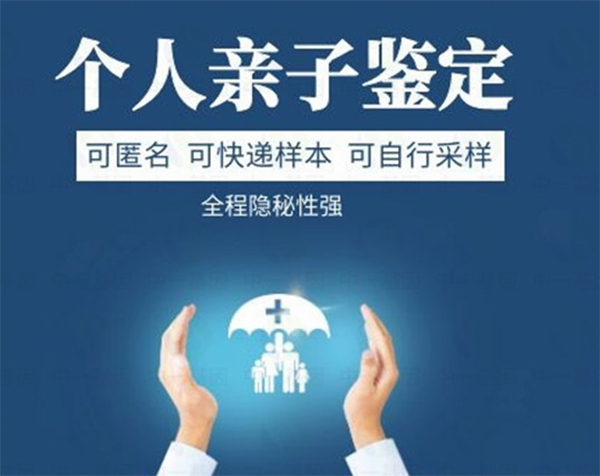 山南地区隐私亲子鉴定怎么做,山南地区隐私亲子鉴定流程是怎样的呢有哪些规定