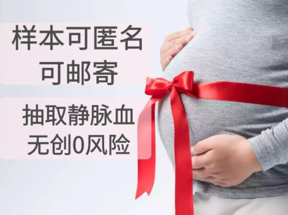 山南地区孕期亲子鉴定怎么收费,山南地区产前亲子鉴定如何做