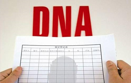 山南地区哪个医院能做DNA鉴定呢,山南地区医院做DNA鉴定流程